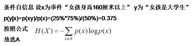 关于信息熵的几个计算示例