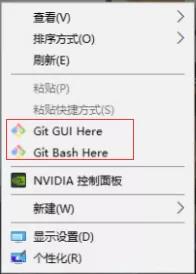 Git安装成功示意
